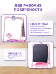 Мольберт для рисования детский двухсторонний. Доска магнитная для развития Nika М2Л