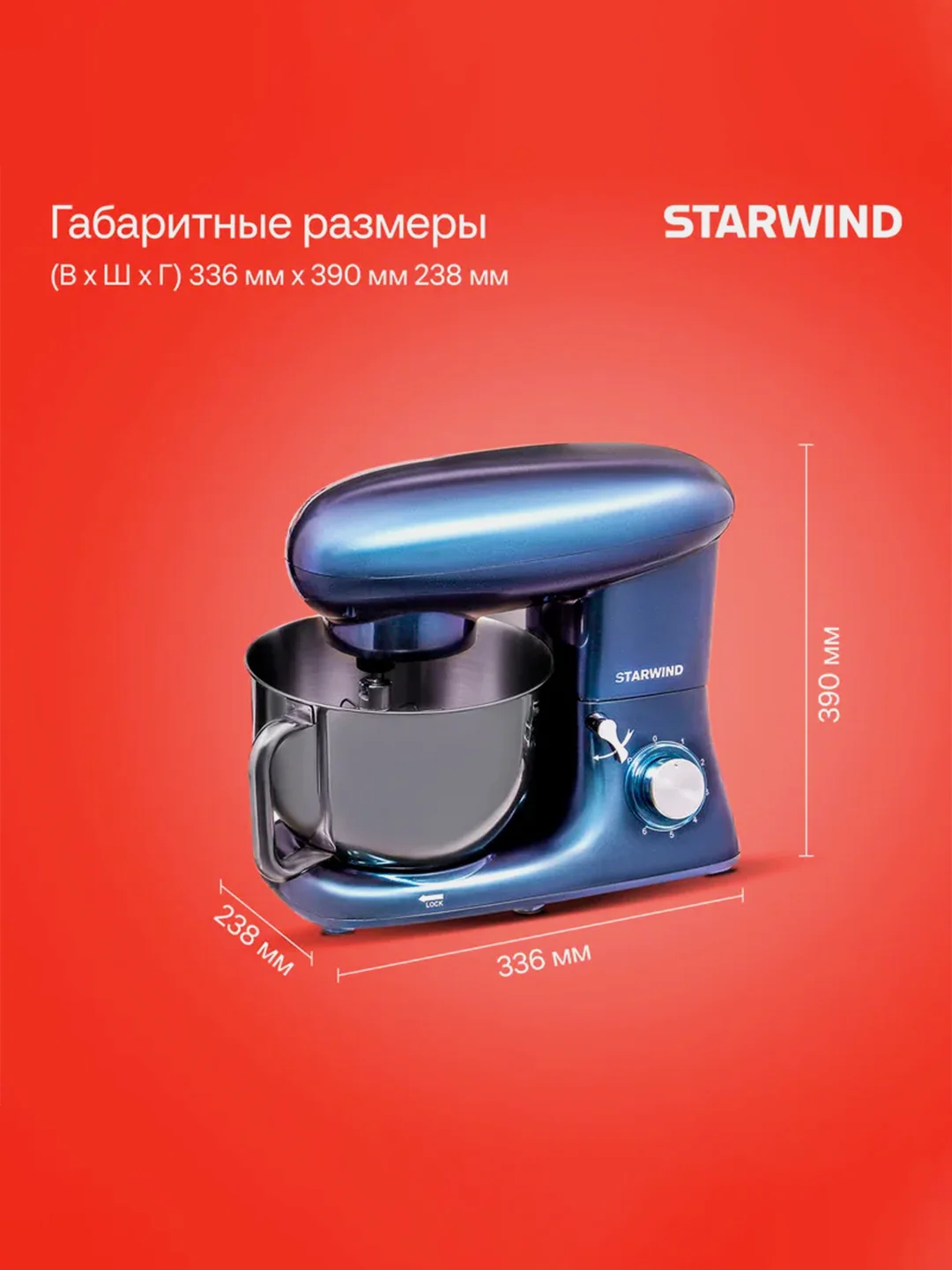 Миксер планетарный Starwind SPM7167, 1900Вт, фиолетовый