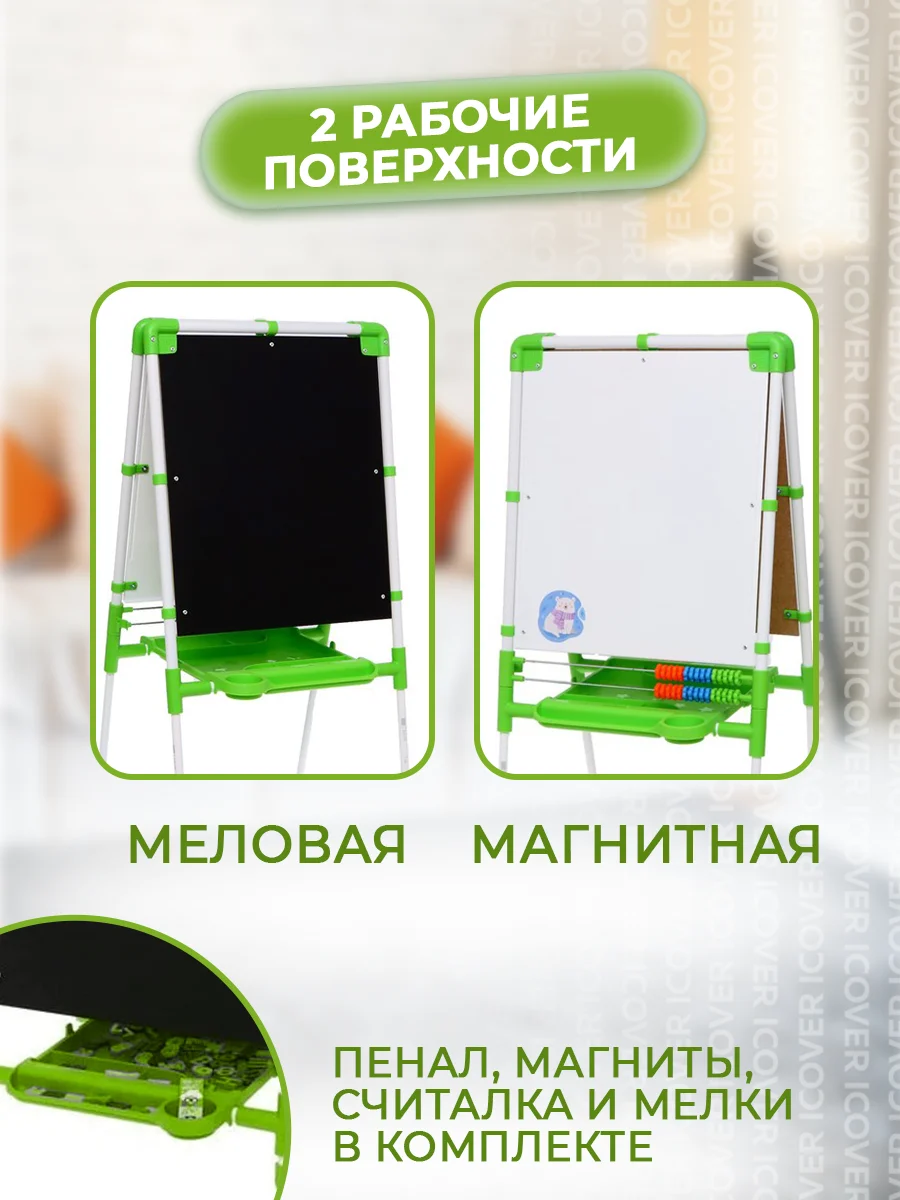 Мольберт для рисования детский двухсторонний. Доска магнитная для развития Nika М2Л