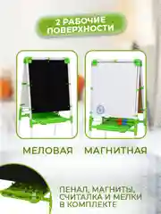 Мольберт для рисования детский двухсторонний. Доска магнитная для развития Nika М2Л