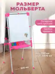 Мольберт для рисования детский двухсторонний. Доска магнитная для развития Nika М2Л