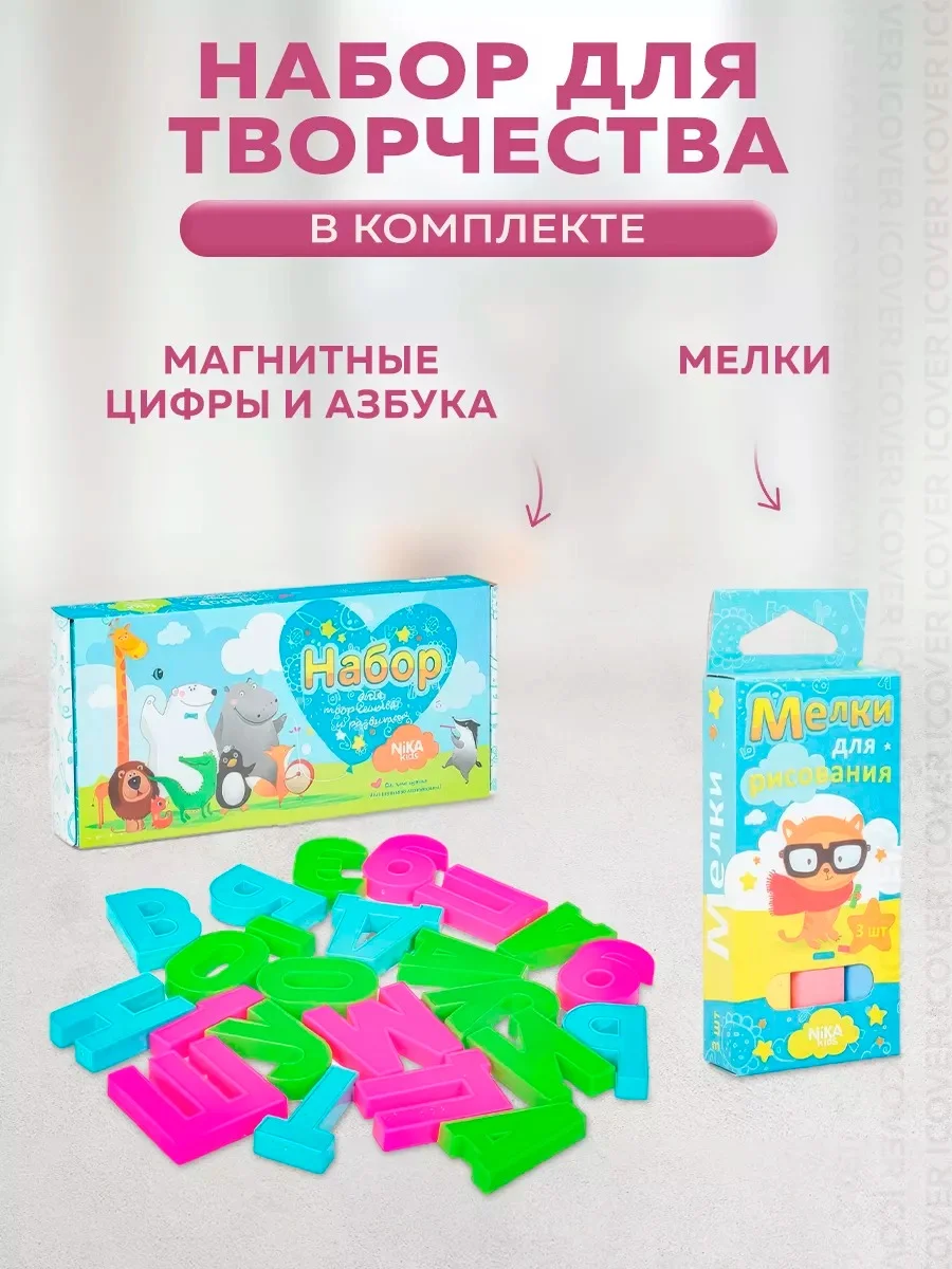 Мольберт для рисования детский двухсторонний. Доска магнитная для развития Nika М2Л