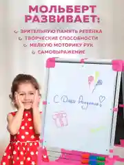 Мольберт для рисования детский двухсторонний. Доска магнитная для развития Nika М2Л