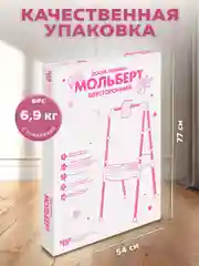 Мольберт для рисования детский двухсторонний. Доска магнитная для развития Nika М2Л