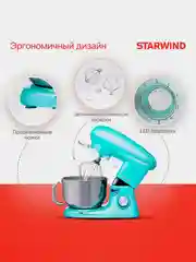 Миксер планетарный Starwind SPM7169, 1900Вт, бирюзовый