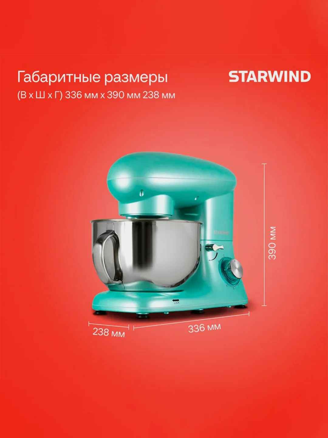 Миксер планетарный Starwind SPM7169, 1900Вт, бирюзовый
