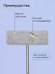 Тряпка для швабры, насадка на швабру с отжимои и ведром Ridberg Scrape Mop Small