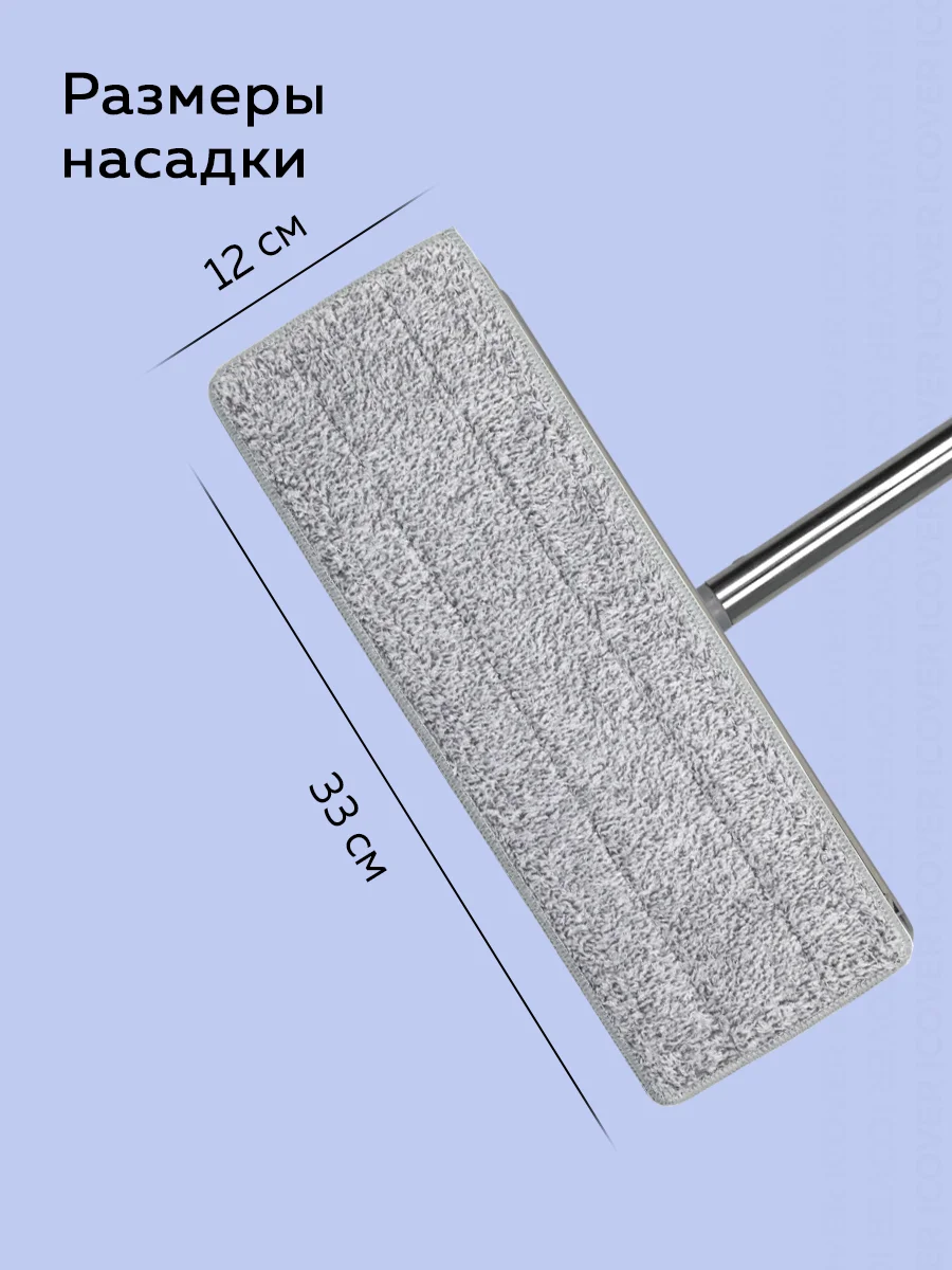 Тряпка для швабры, насадка на швабру с отжимои и ведром Ridberg Scrape Mop Small