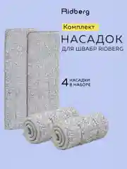 Тряпка для швабры, насадка на швабру с отжимои и ведром Ridberg Scrape Mop Small