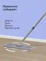 Тряпка для швабры, насадка на швабру с отжимои и ведром Ridberg Scrape Mop Small