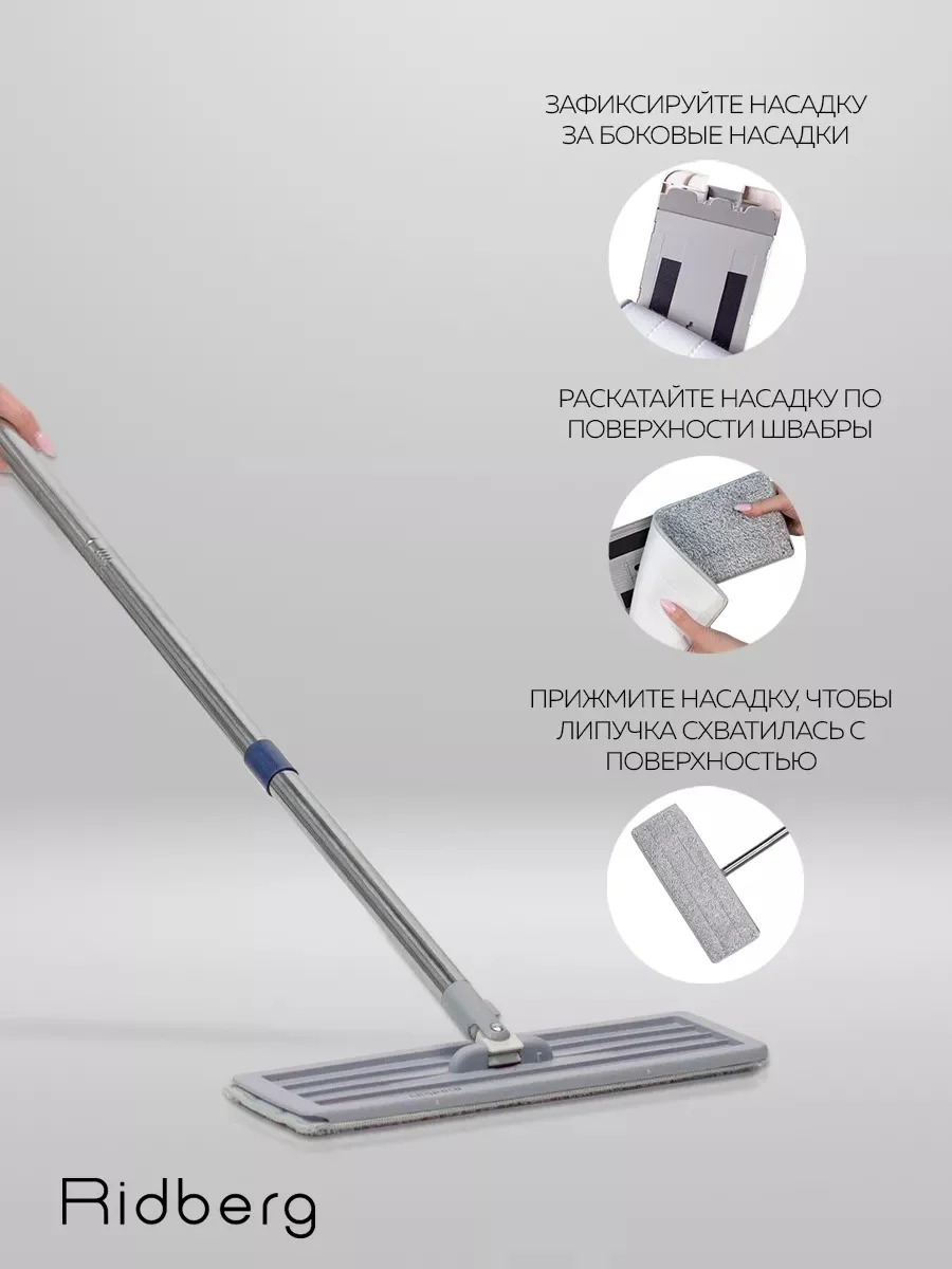Тряпка для швабры Ridberg Scrape Mop Grand 6 шт. (Grey)