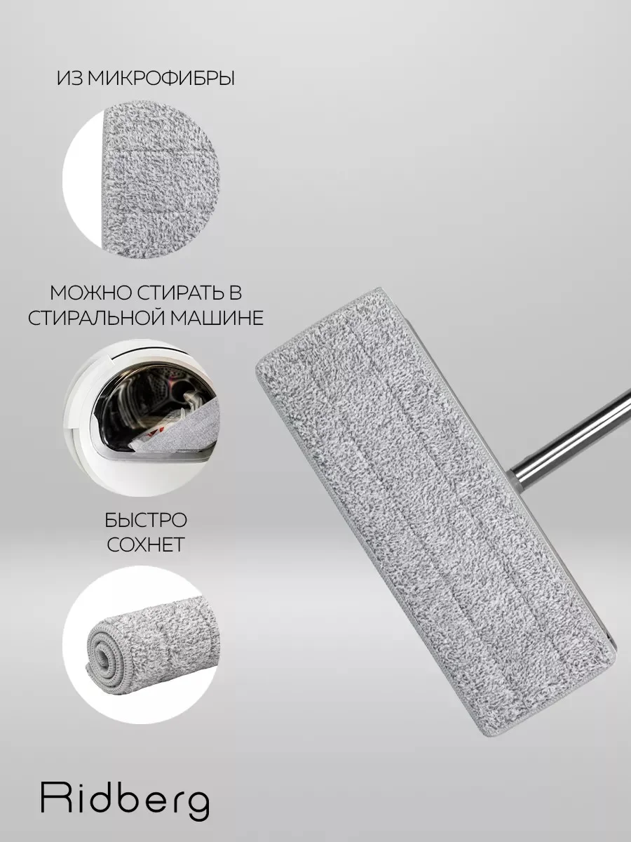 Тряпка для швабры Ridberg Scrape Mop Grand 6 шт. (Grey)
