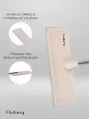 Швабра с отжимом и ведром Ridberg Home Small, 2 сменные насадки из микрофибры