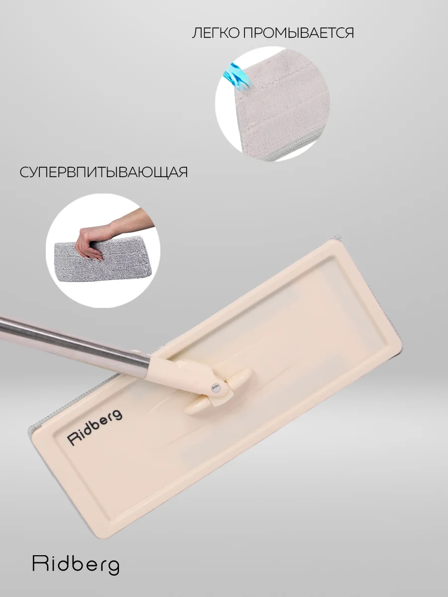 Швабра с отжимом и ведром Ridberg Home Small, 2 сменные насадки из микрофибры