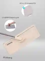Швабра с отжимом и ведром Ridberg Home Small, 2 сменные насадки из микрофибры