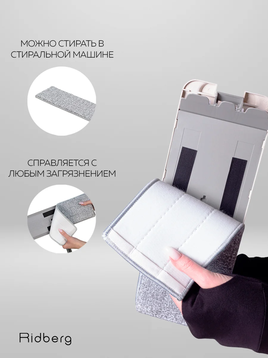 Швабра с отжимом и ведром Ridberg Home Small, 2 сменные насадки из микрофибры