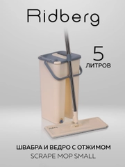 Швабра с отжимом и ведром Ridberg Home Small, 2 сменные насадки из микрофибры