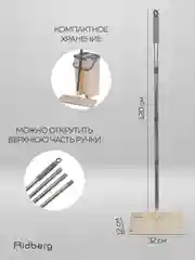 Швабра с отжимом и ведром Ridberg Home Small, 2 сменные насадки из микрофибры