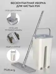 Швабра с отжимом и ведром Ridberg Home Small, 2 сменные насадки из микрофибры