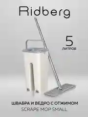 Швабра с отжимом и ведром Ridberg Home Small, 2 сменные насадки из микрофибры