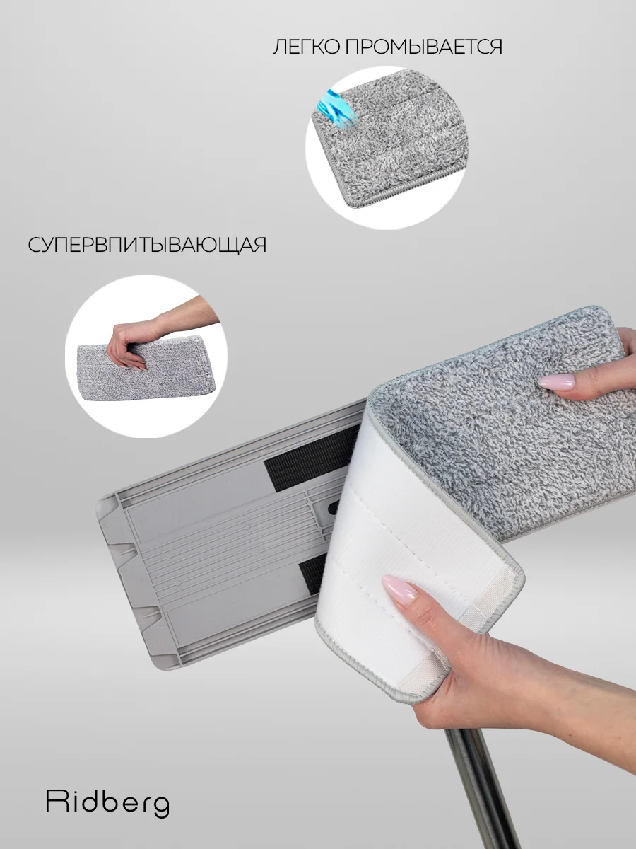 Швабра с отжимом и ведром Ridberg Home Small, 2 сменные насадки из микрофибры