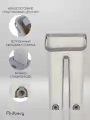Швабра с отжимом и ведром Ridberg Home Small, 2 сменные насадки из микрофибры