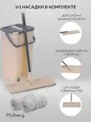 Швабра с отжимом и ведром Ridberg Home Small, 2 сменные насадки из микрофибры