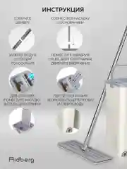 Швабра с отжимом и ведром Ridberg Home Small, 2 сменные насадки из микрофибры