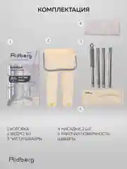 Швабра с отжимом и ведром Ridberg Home Small, 2 сменные насадки из микрофибры