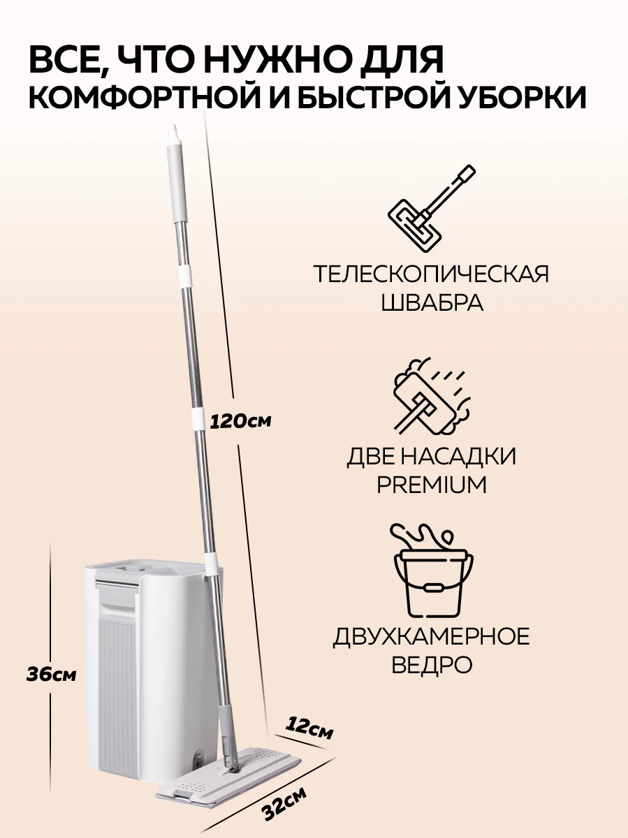 Швабра с отжимом и ведром Ridberg Home Grand, 13 литров