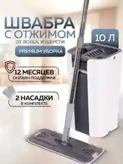 Швабра с отжимом и ведром Ridberg Home Grand, 13 литров