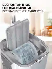 Швабра с отжимом и ведром Ridberg Home Grand, 13 литров