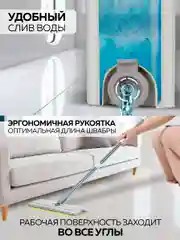 Швабра с отжимом и ведром Ridberg Home Grand, 13 литров