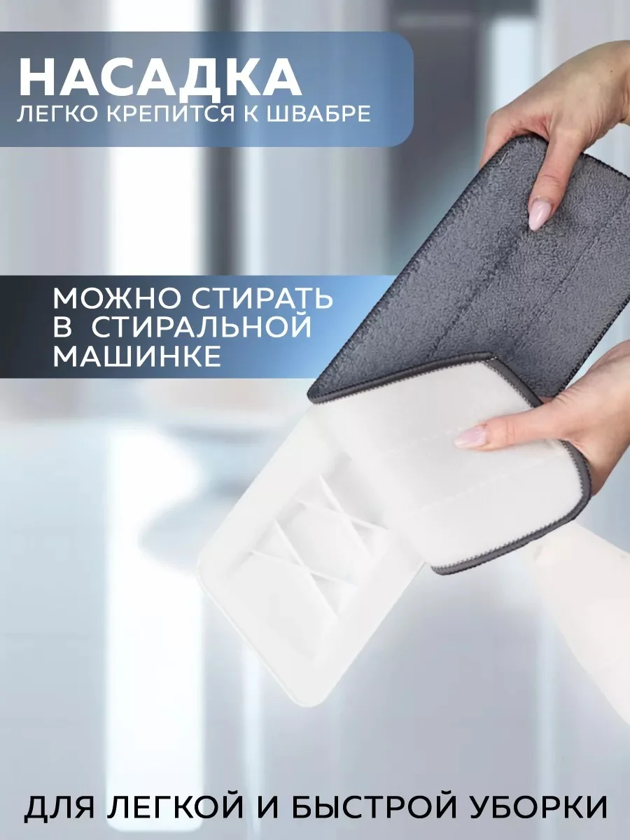 Швабра с распылителем Ridberg Spray Mop для сухой и влажной уборки