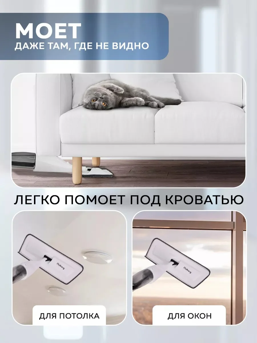 Швабра с распылителем Ridberg Spray Mop для сухой и влажной уборки