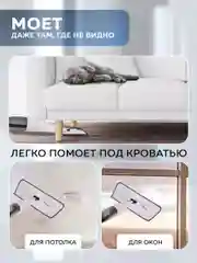 Швабра с распылителем Ridberg Spray Mop для сухой и влажной уборки