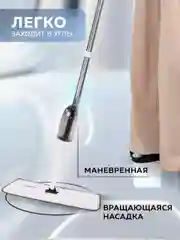 Швабра с распылителем Ridberg Spray Mop для сухой и влажной уборки