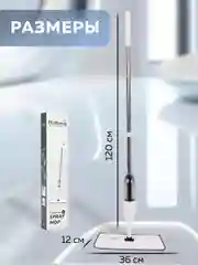 Швабра с распылителем Ridberg Spray Mop для сухой и влажной уборки