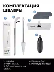 Швабра с распылителем Ridberg Spray Mop для сухой и влажной уборки