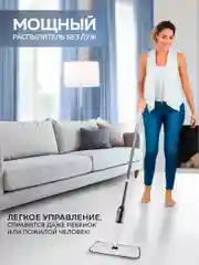 Швабра с распылителем Ridberg Spray Mop для сухой и влажной уборки