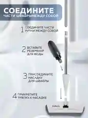 Швабра с распылителем Ridberg Spray Mop для сухой и влажной уборки