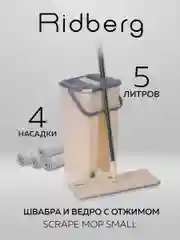 Швабра с отжимом и ведром Ridberg Home Small, 8 литров