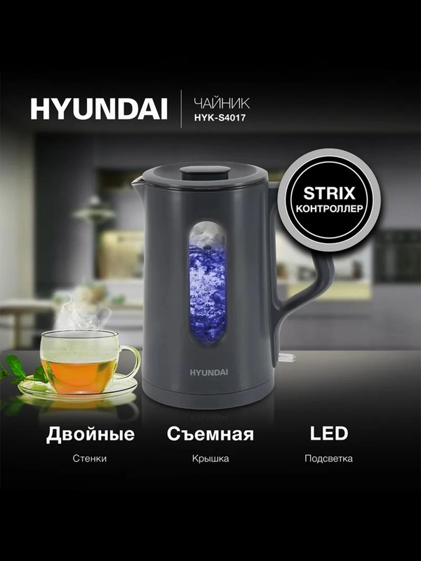 Чайник Hyundai HYK-G4508, 1.5 л, 1700 Вт