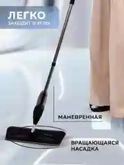 Швабра с распылителем Ridberg Spray Mop для мытья полов, 2 сменные насадки из микрофибры