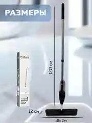 Швабра с распылителем Ridberg Spray Mop для мытья полов, 2 сменные насадки из микрофибры