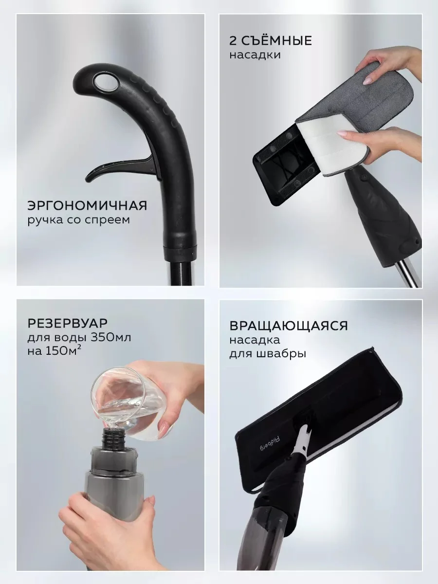 Швабра с распылителем Ridberg Spray Mop для мытья полов, 2 сменные насадки из микрофибры