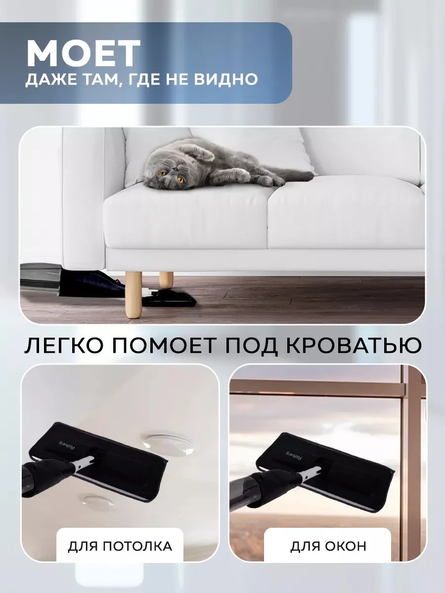 Швабра с распылителем Ridberg Spray Mop для мытья полов, 2 сменные насадки из микрофибры