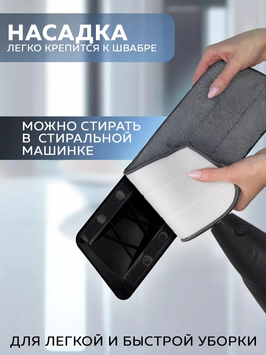 Швабра с распылителем Ridberg Spray Mop для мытья полов, 2 сменные насадки из микрофибры