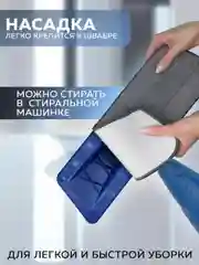 Швабра с распылителем Ridberg Spray Mop для мытья полов, 2 сменные насадки из микрофибры