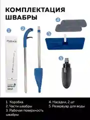 Швабра с распылителем Ridberg Spray Mop для мытья полов, 2 сменные насадки из микрофибры